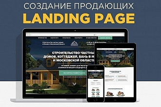 Создам сайт по любой тематике
