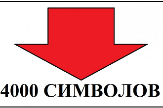 Создаю текстовый контент