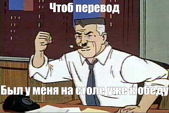 Перевод с русского на английский и наоборот