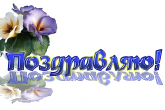 Видео открытки