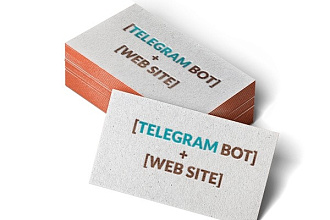Добавление Telegram Бота на сайт