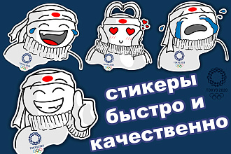 Создаю стикеры