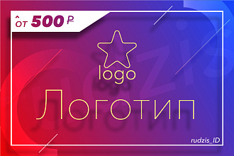 Отрисовка логотипа