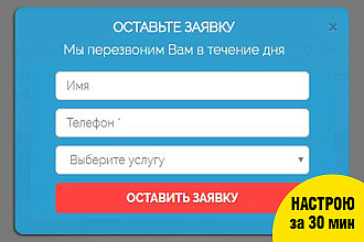 Настройка форм для landing Page для отправки заявок на почту