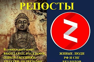 Репост Вашего канала Яндекс дзен в социальную сеть