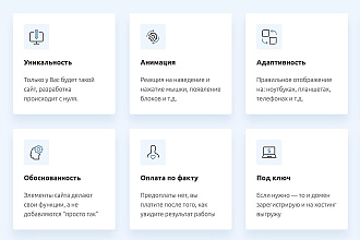 Сделаю сайт который будет продавать