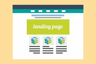 Скопирую одностраничный сайт Landing page