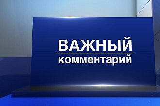 Напишу комментарии