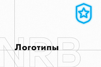 Разработка логотипа