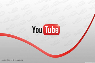 Раскручу ваш канал на youtube
