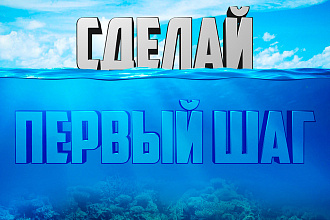 Сделаю 3D текст