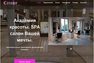Верстка сайтов