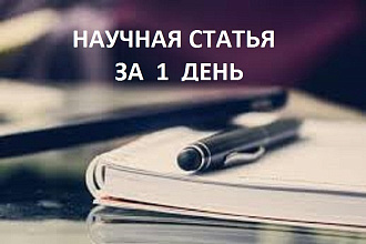 100% уникальная статья