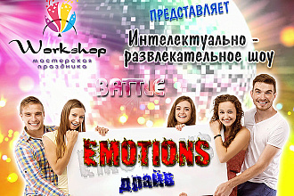 Уникальный дизайн листовки, флаера