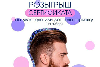 Оформление страницы Instagram