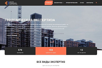 Натяжка верстки на Word Press, Ворд Пресс