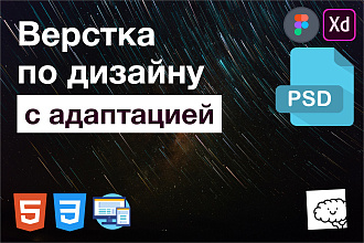 Адаптивная верстка по современным стандартам. Gulp, SASS, jQuery etc