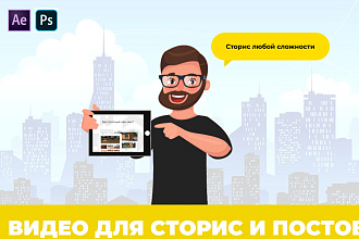 Видео для сторис в инстаграм, вконтакте