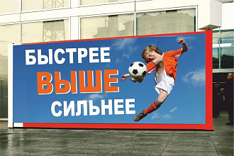 Дизайн наружной рекламы