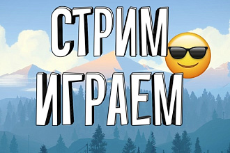 Сделаю аватарку,лого,шапку на канал, оформление канала