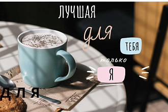 Сделаю любые шаблоны