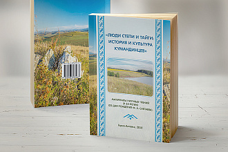 Обложка на книгу