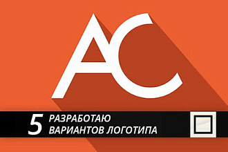 Разработаю 5 вариантов логотипа