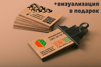 Сделаю креативный, модный, продающий макет визитки