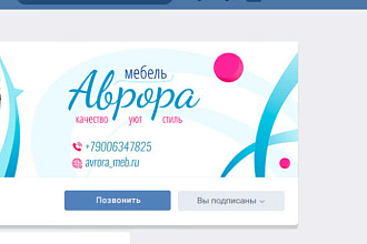 Полная упаковка группы Вконтакте