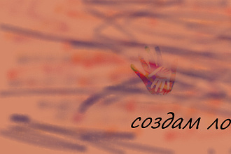 Создание логотипов