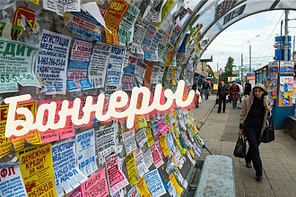 Баннеры для сайтов и социальных сетей