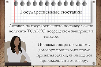 Создание презентаций для различных нужд
