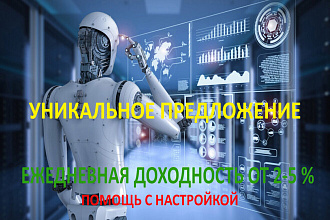 Торговый робот