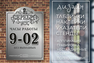 Дизайн информационных стендов
