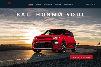 Landing page