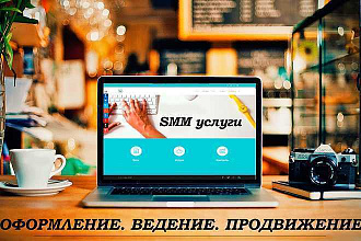 SMM-специалист