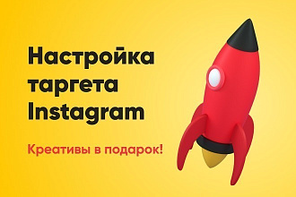 Таргетированная реклама