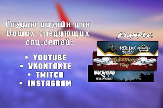 Шапка и аватар с нуля для вашей социальной сети