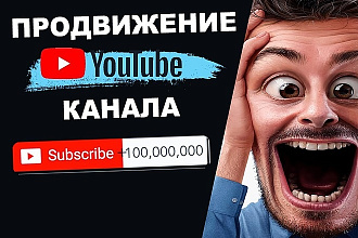 300 подписчиков на ютуб канал