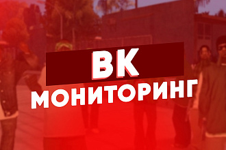 Мониторинг, вывода онлайна в шапку группы ВК для игровых серверов