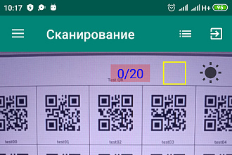 Программа для сканирования QR и штрихкодов, настроенная под вас