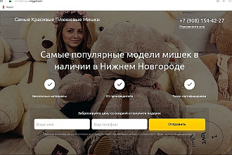 Сделаю сайт