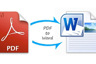 Конвертация. Распознавание текста из PDF в WORD