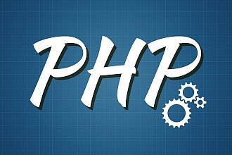 Доработка сайта PHP