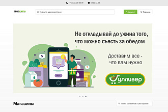 Интернет-магазин