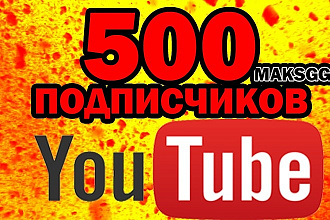 Подписчики YouTube