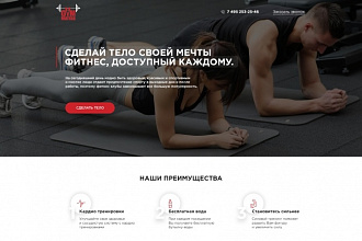 Создам дизайн 1 страницы сайта