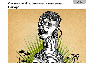 Разработаю дизайн афиши или постера