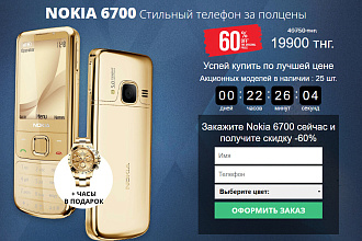 Скопирую товарный landing page + Upsell