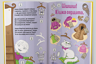 Векторная иллюстрация для детских книг